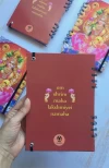 Cuaderno Lakshmi